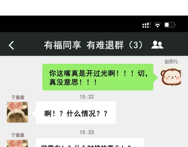 漫画《请多关照》006 她还怪有意思第117张图