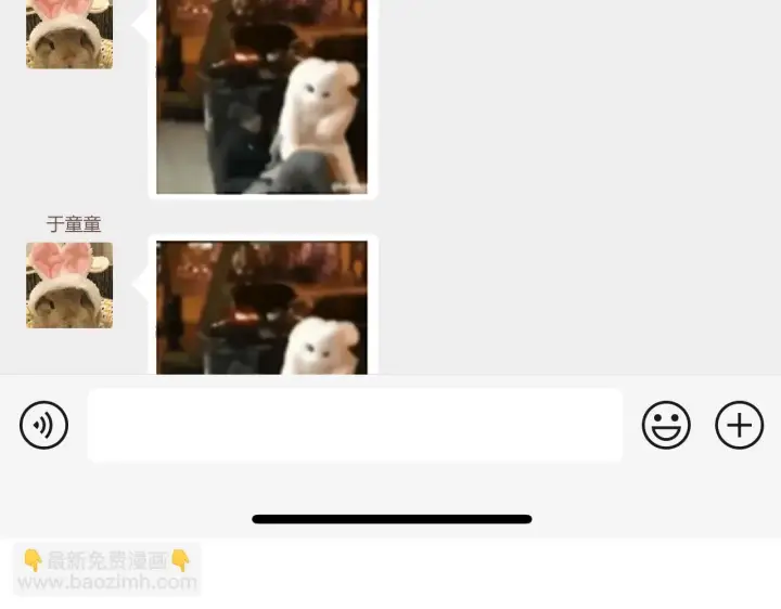 漫画《请多关照》006 她还怪有意思第119张图