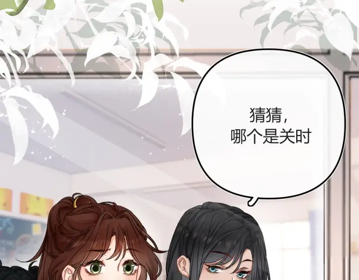 漫画《请多关照》006 她还怪有意思第12张图