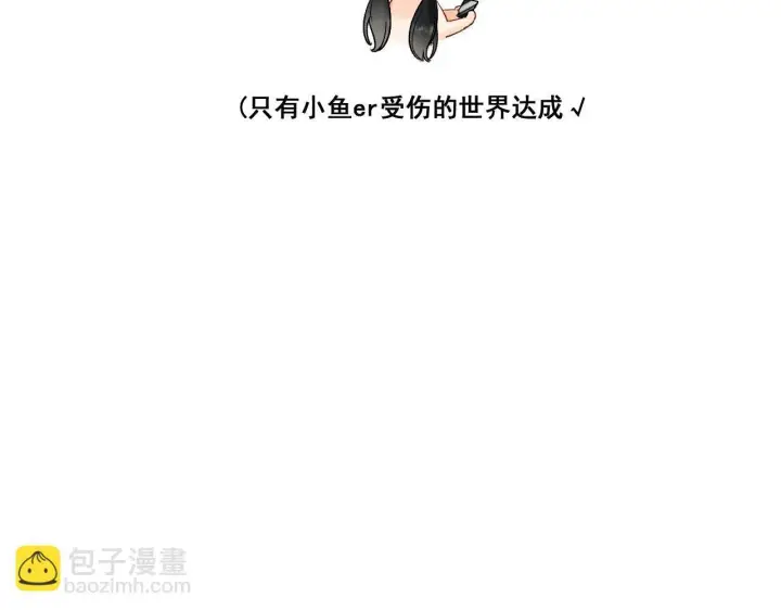 漫画《请多关照》006 她还怪有意思第121张图