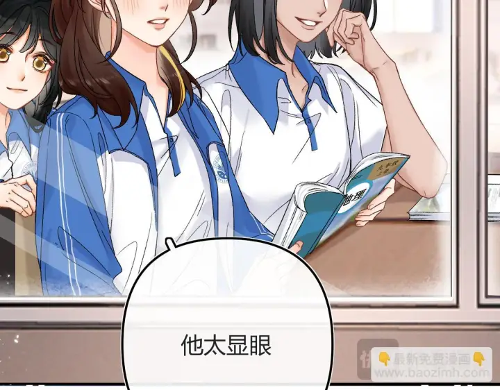 漫画《请多关照》006 她还怪有意思第13张图