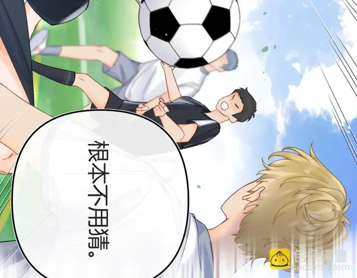 漫画《请多关照》006 她还怪有意思第16张图