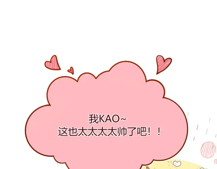 漫画《请多关照》006 她还怪有意思第18张图