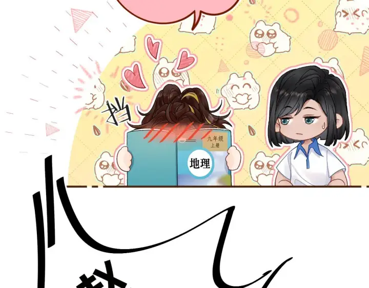 漫画《请多关照》006 她还怪有意思第19张图