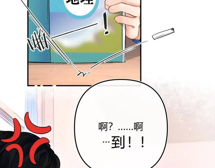 漫画《请多关照》006 她还怪有意思第21张图