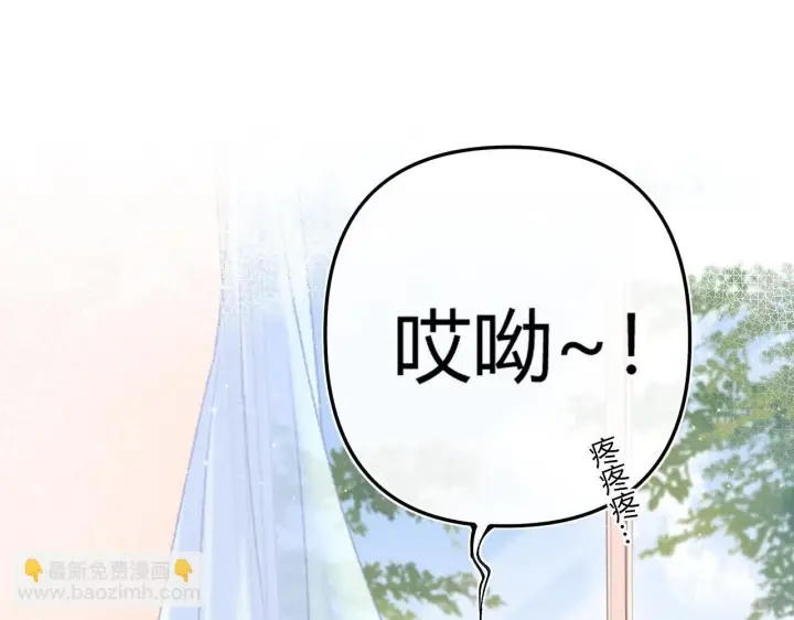 漫画《请多关照》006 她还怪有意思第24张图