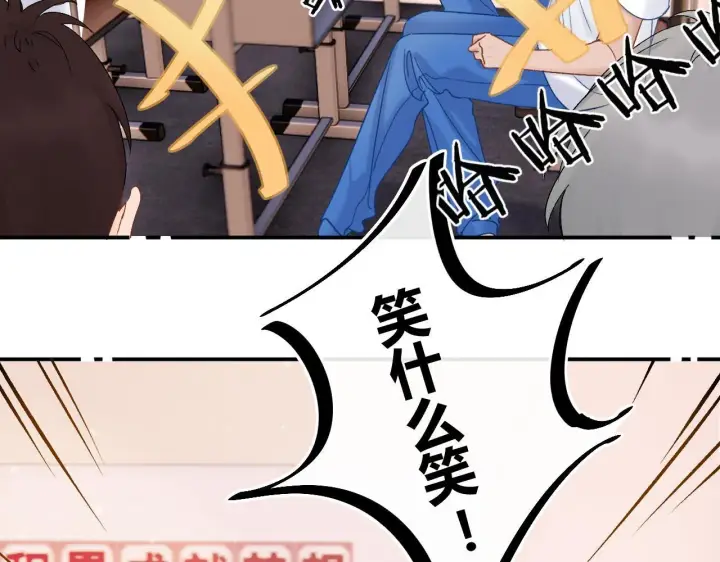 漫画《请多关照》006 她还怪有意思第26张图
