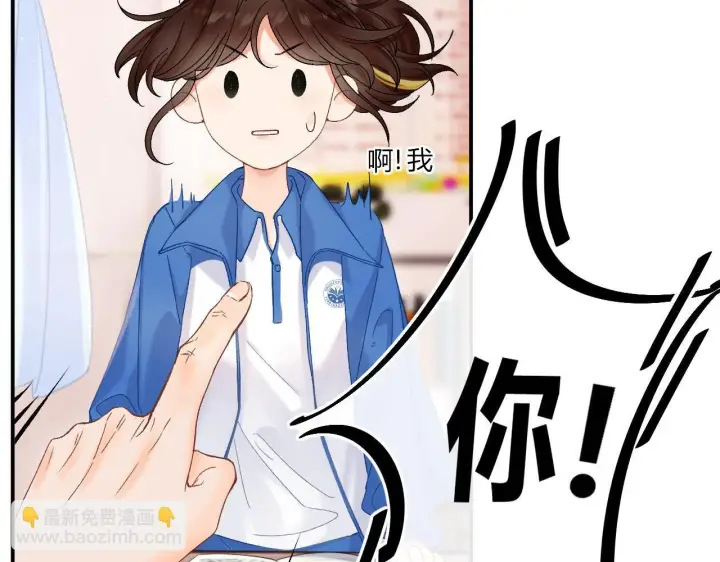 漫画《请多关照》006 她还怪有意思第29张图
