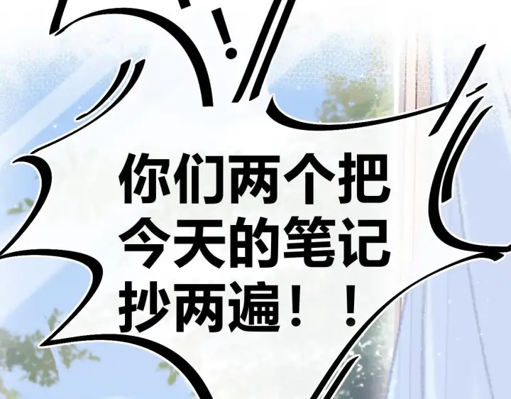 漫画《请多关照》006 她还怪有意思第32张图