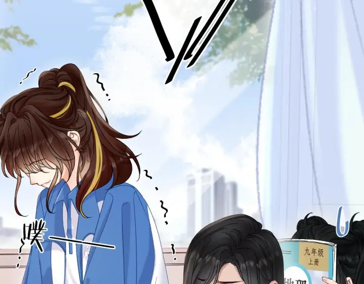 漫画《请多关照》006 她还怪有意思第33张图