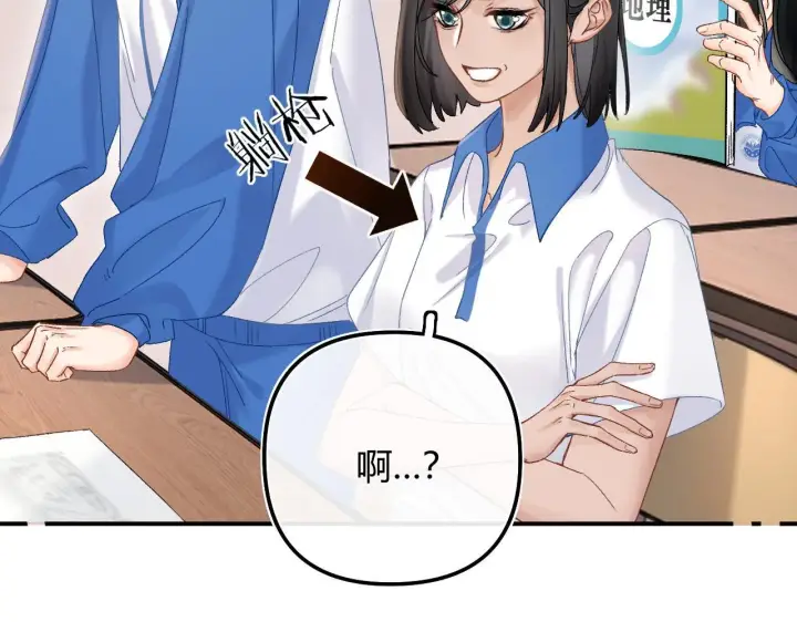 漫画《请多关照》006 她还怪有意思第34张图
