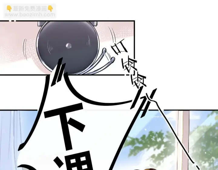 漫画《请多关照》006 她还怪有意思第36张图