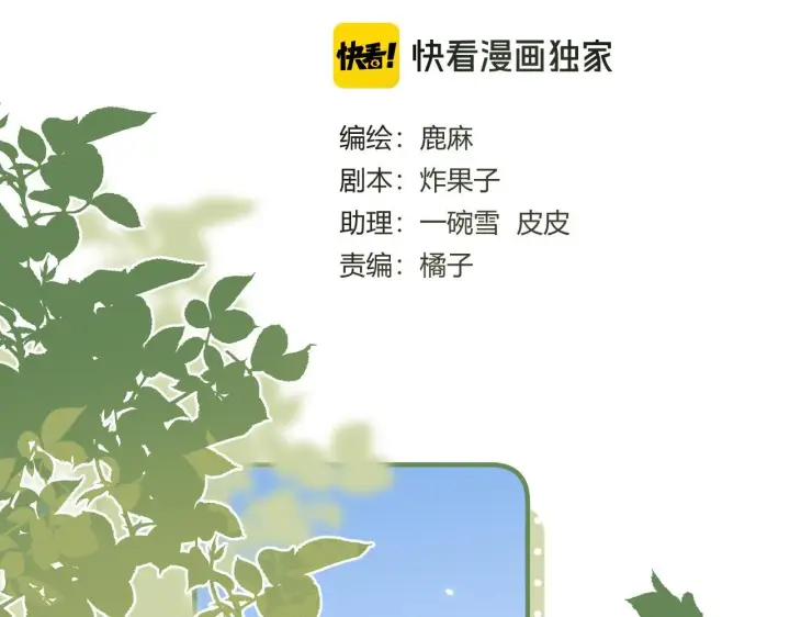 漫画《请多关照》006 她还怪有意思第4张图