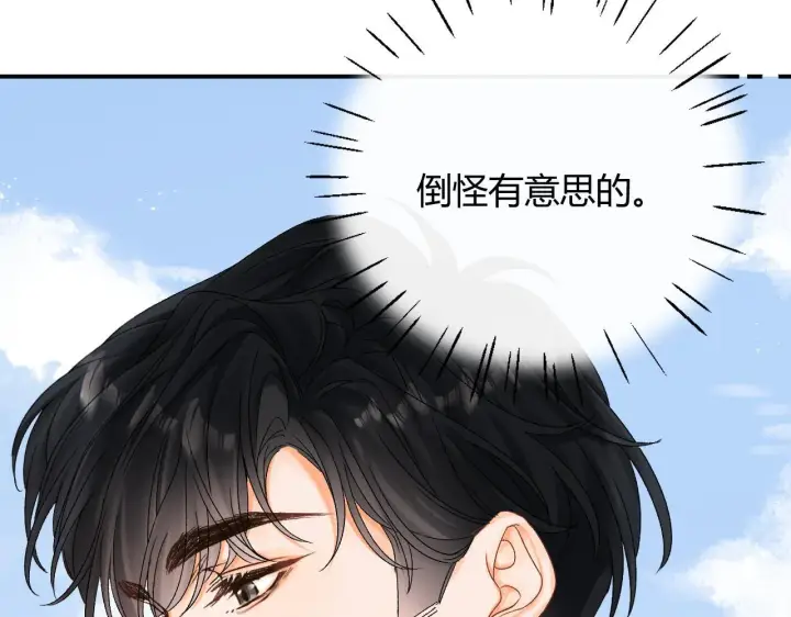 漫画《请多关照》006 她还怪有意思第41张图