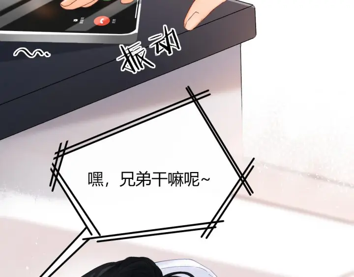 漫画《请多关照》006 她还怪有意思第48张图