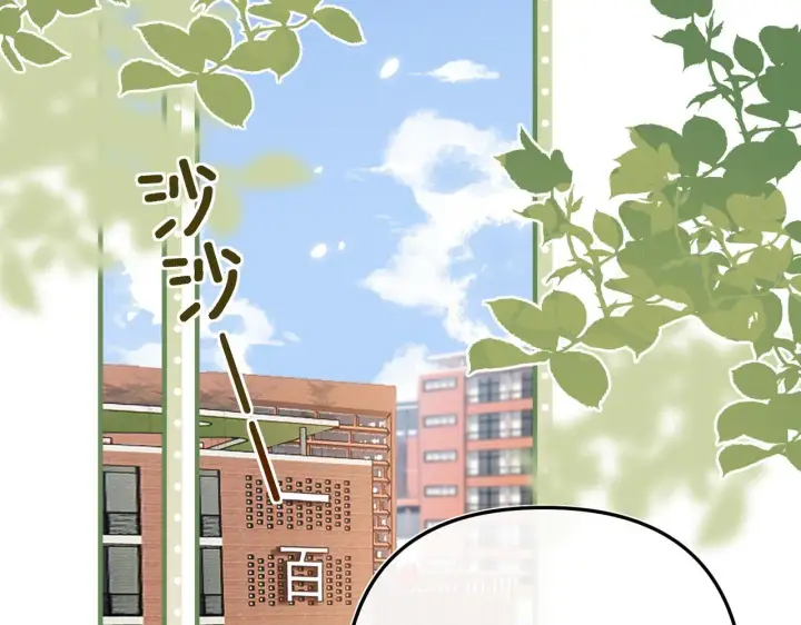 漫画《请多关照》006 她还怪有意思第5张图