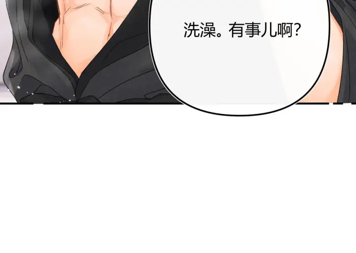 漫画《请多关照》006 她还怪有意思第51张图