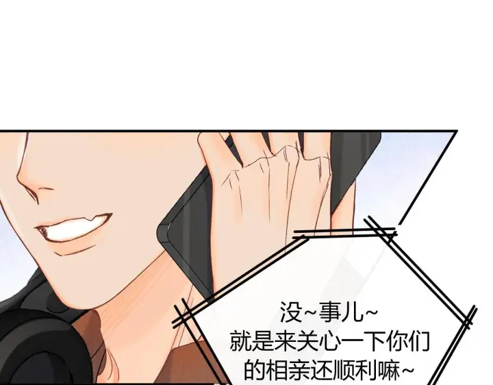 漫画《请多关照》006 她还怪有意思第52张图