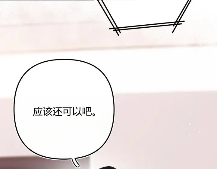 漫画《请多关照》006 她还怪有意思第53张图