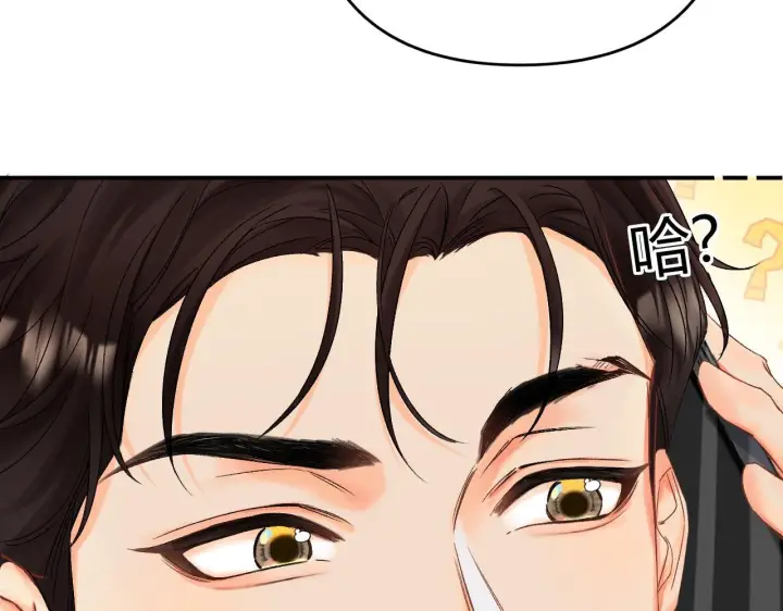 漫画《请多关照》006 她还怪有意思第56张图