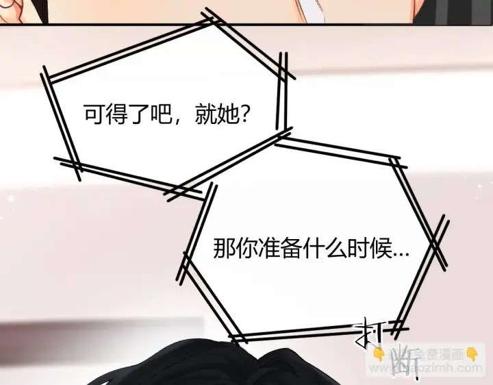 漫画《请多关照》006 她还怪有意思第57张图