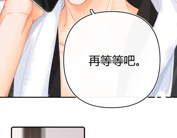 漫画《请多关照》006 她还怪有意思第59张图