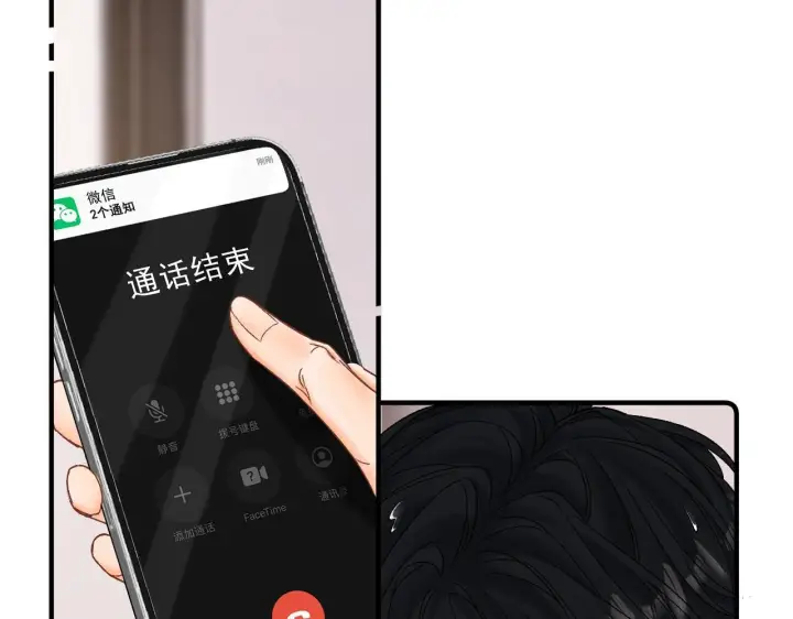 漫画《请多关照》006 她还怪有意思第60张图