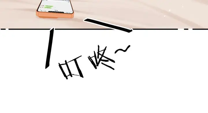 漫画《请多关照》006 她还怪有意思第68张图