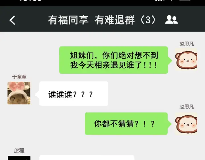 漫画《请多关照》006 她还怪有意思第75张图