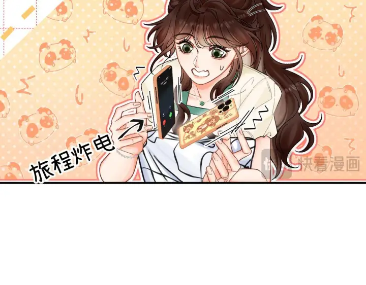 漫画《请多关照》006 她还怪有意思第78张图