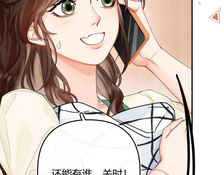 漫画《请多关照》006 她还怪有意思第84张图