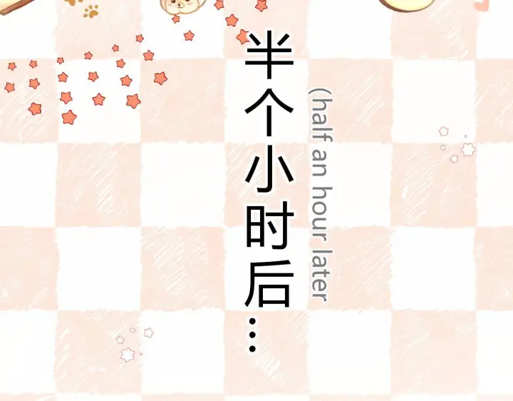漫画《请多关照》006 她还怪有意思第89张图