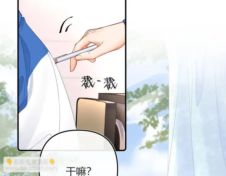 漫画《请多关照》006 她还怪有意思第9张图