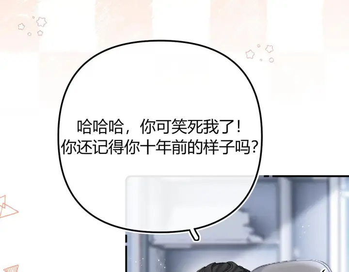 漫画《请多关照》006 她还怪有意思第90张图