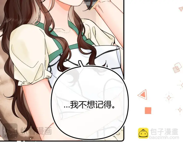 漫画《请多关照》006 她还怪有意思第93张图
