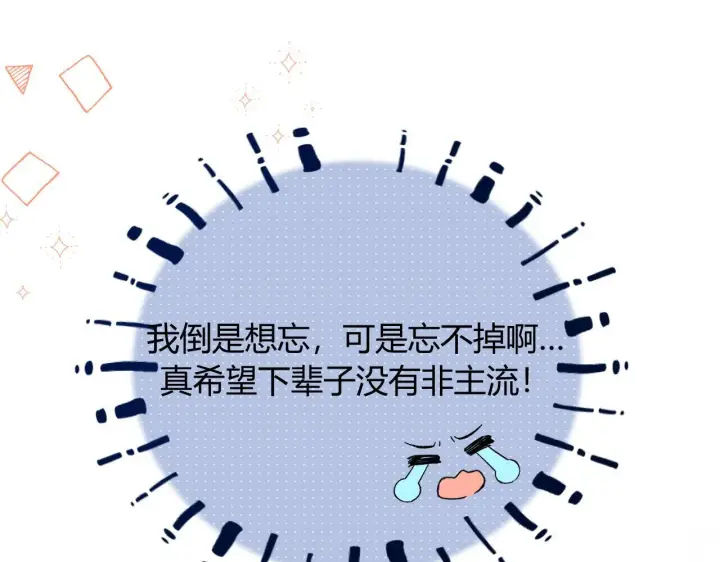 漫画《请多关照》006 她还怪有意思第94张图
