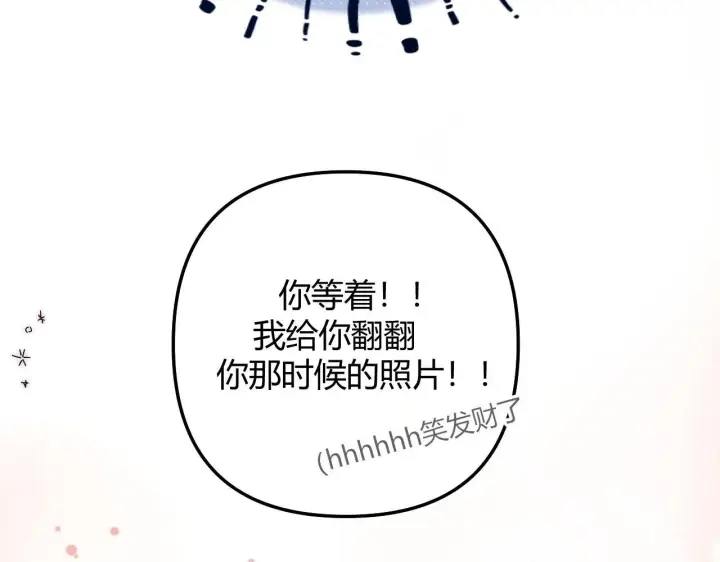 漫画《请多关照》006 她还怪有意思第95张图