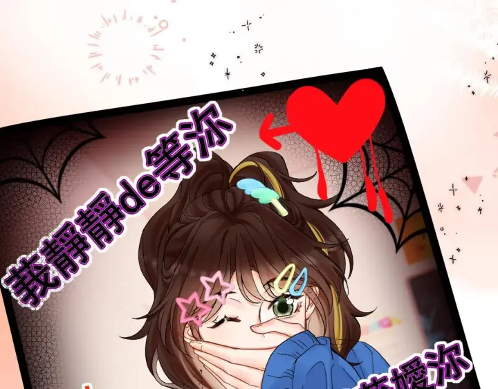 漫画《请多关照》006 她还怪有意思第96张图