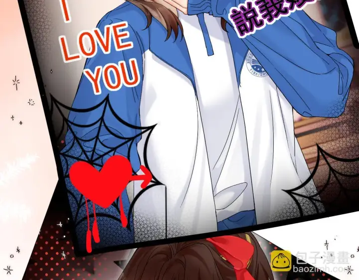 漫画《请多关照》006 她还怪有意思第97张图