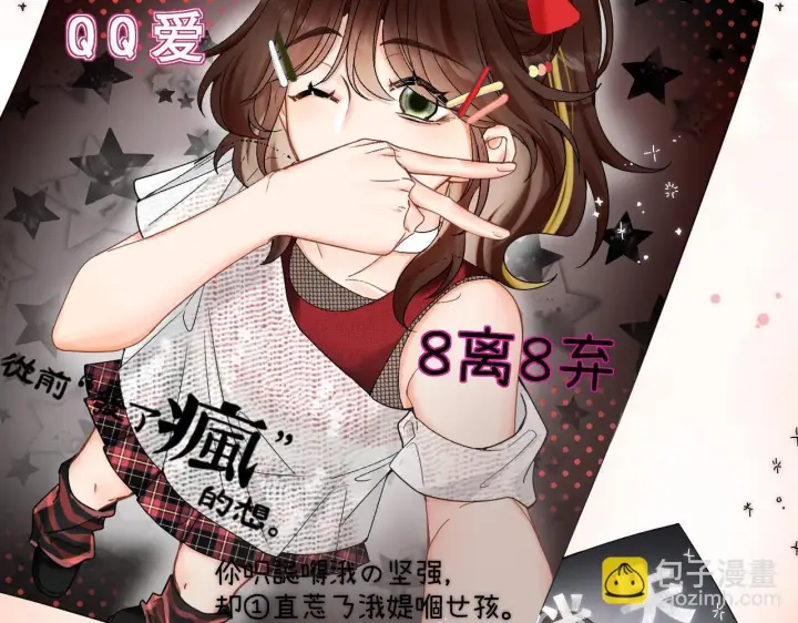 漫画《请多关照》006 她还怪有意思第98张图