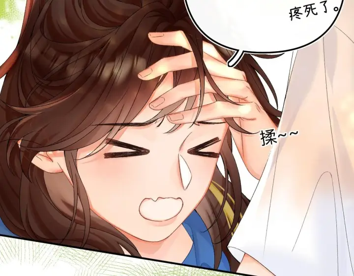 漫画《请多关照》007 站稳了吗第100张图