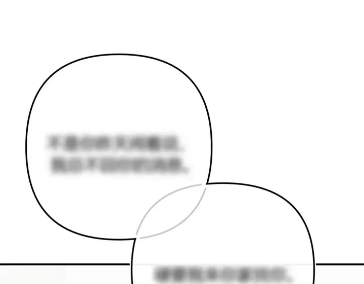 漫画《请多关照》007 站稳了吗第115张图