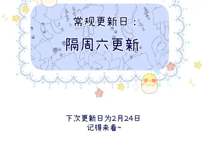 漫画《请多关照》007 站稳了吗第119张图