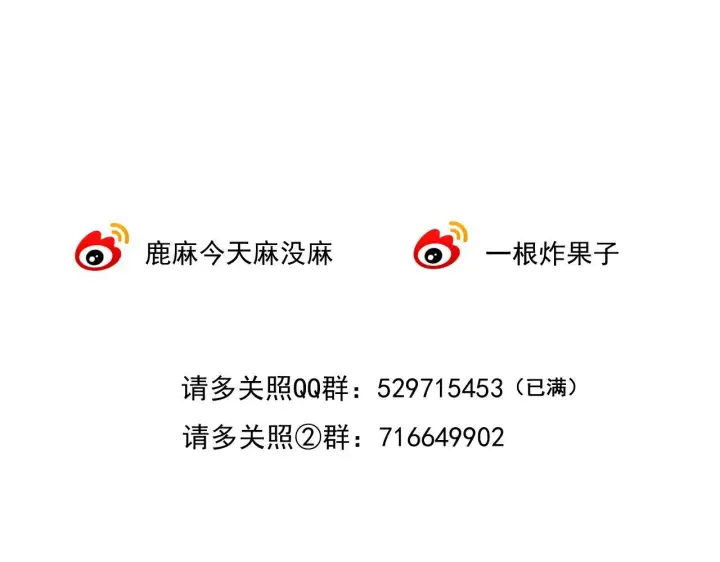 漫画《请多关照》007 站稳了吗第120张图
