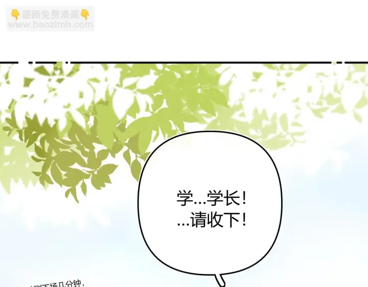 漫画《请多关照》007 站稳了吗第16张图