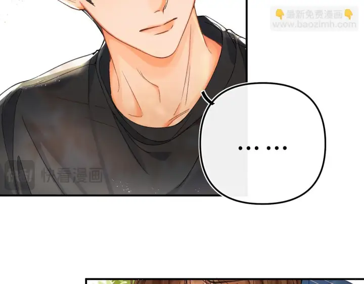 漫画《请多关照》007 站稳了吗第20张图