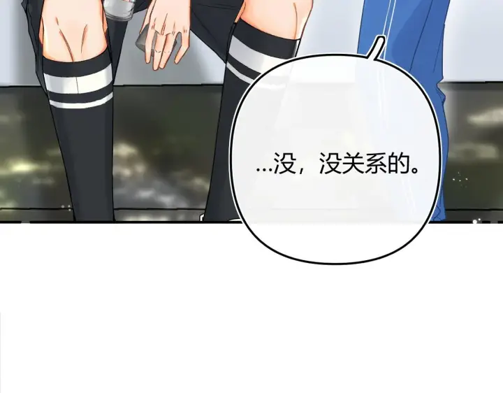 漫画《请多关照》007 站稳了吗第24张图