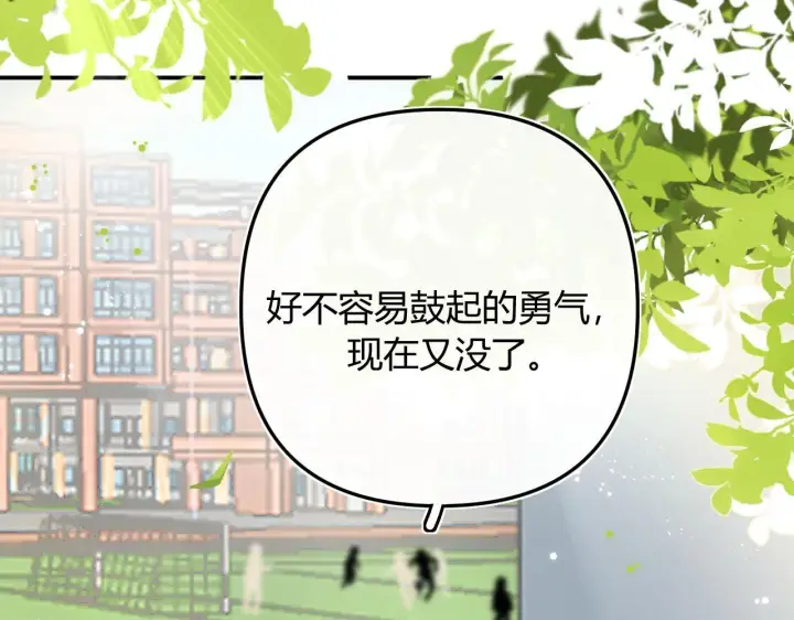 漫画《请多关照》007 站稳了吗第28张图
