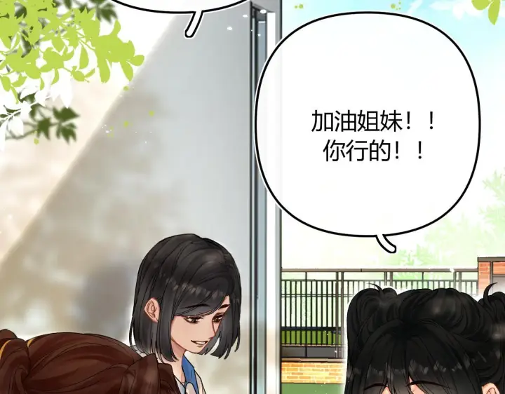 漫画《请多关照》007 站稳了吗第32张图