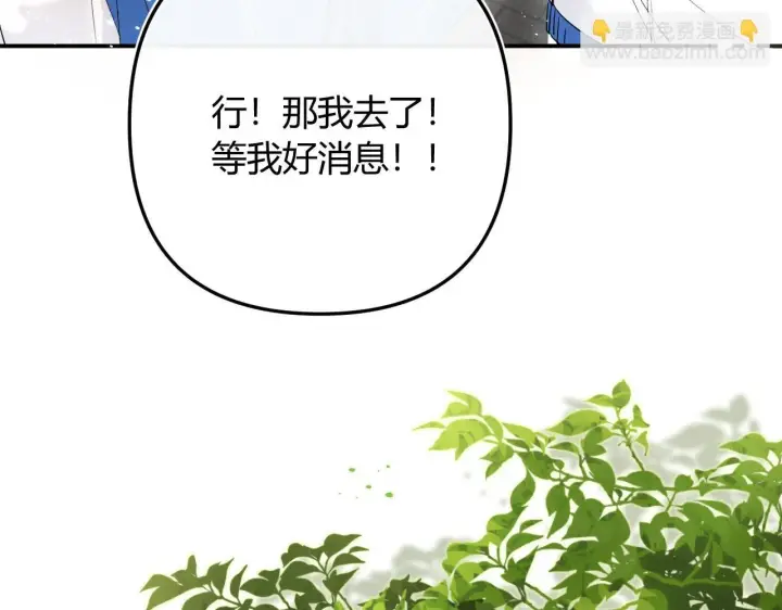 漫画《请多关照》007 站稳了吗第34张图